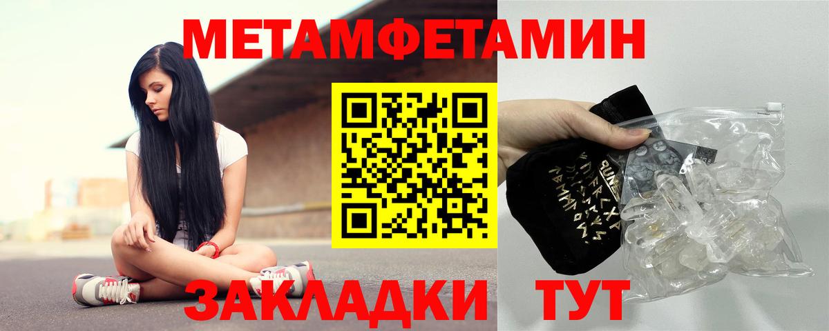 Амфетамин Premium Новотроицк