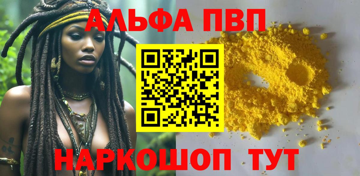 Новотроицк  Альфа ПВП крисы CK  A-PVP крисы CK  Вход с VPN  A PVP VHQ 
