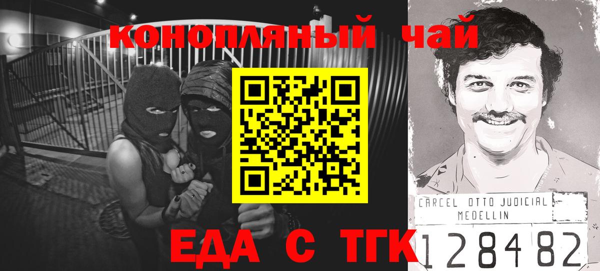Печенье с ТГК конопля Новотроицк