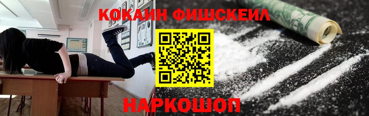 Кокаин Боливия  Кокаин VHQ  Вход с VPN  Новотроицк 