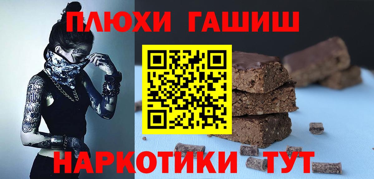 ГАШИШ 40% ТГК Новотроицк