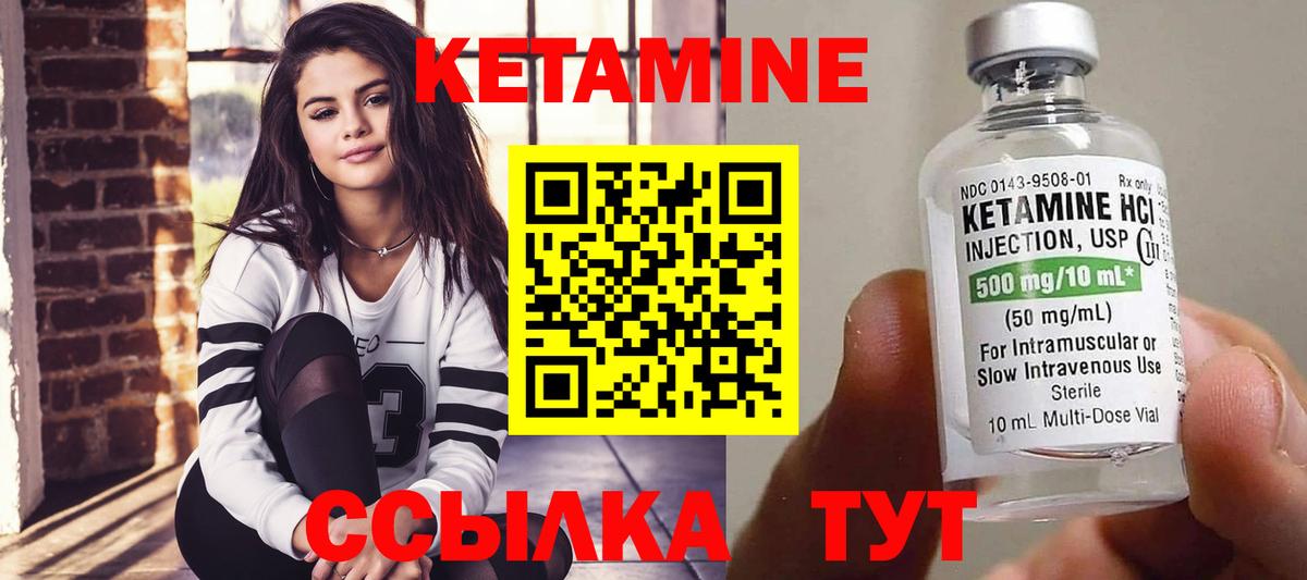 Новотроицк  КЕТАМИН VHQ  Вход с VPN 