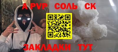 меф Северобайкальск