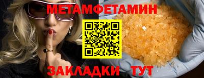 меф Северобайкальск