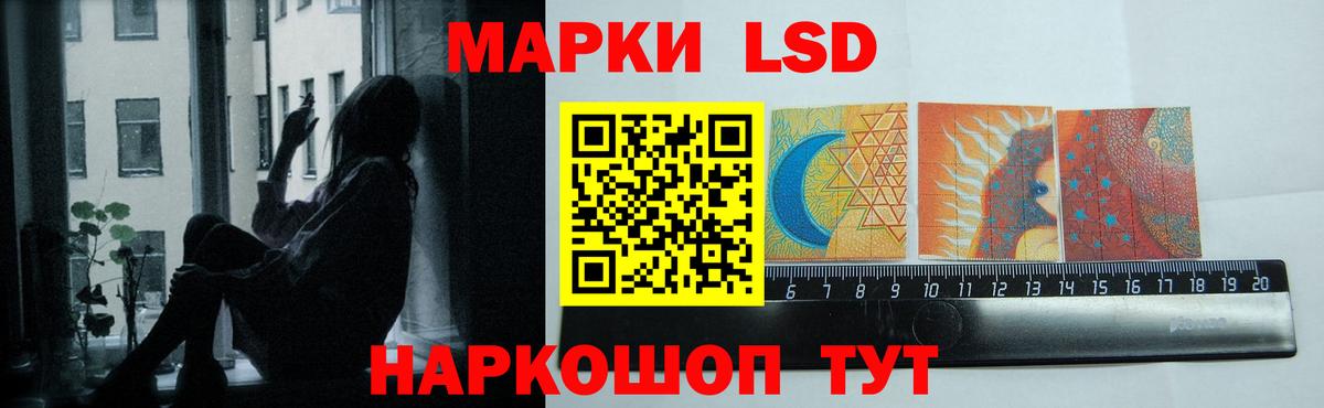 LSD-25 экстази  LSD-25 экстази кислота  Вход с VPN  Новотроицк 