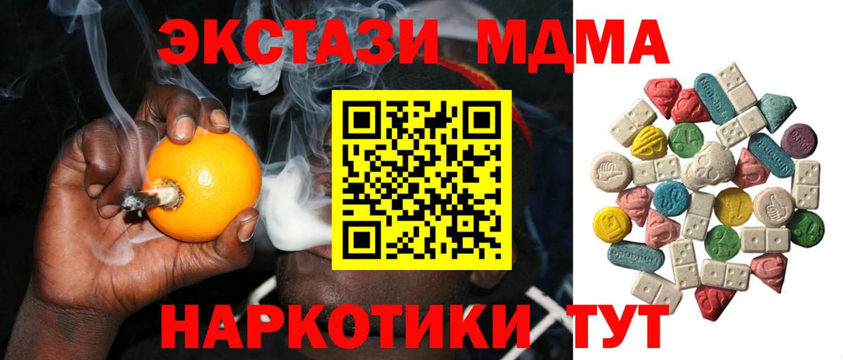 МДМА crystal Новотроицк
