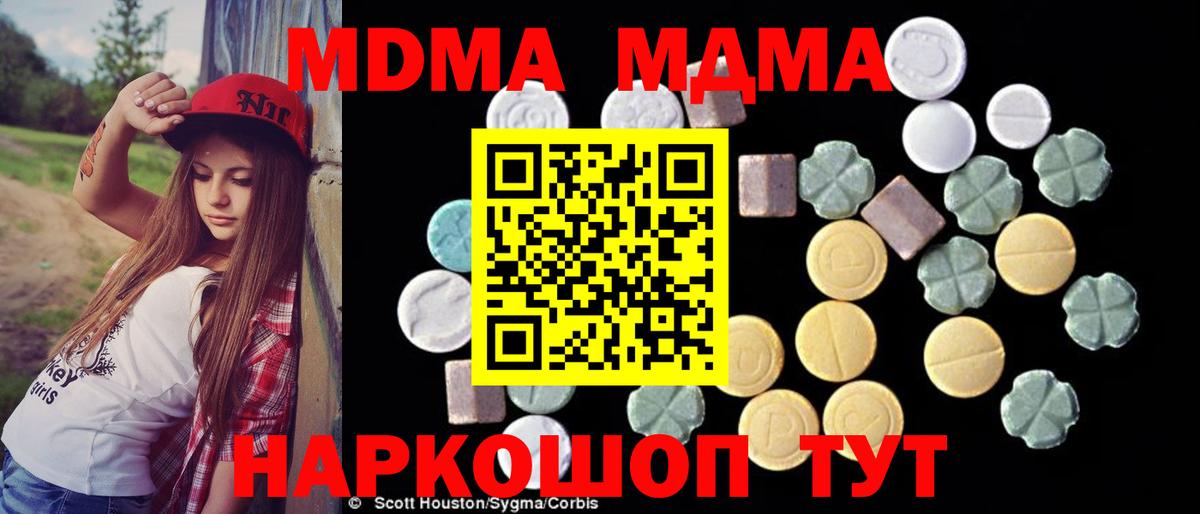 Новотроицк  MDMA  Вход с VPN  MDMA Molly 