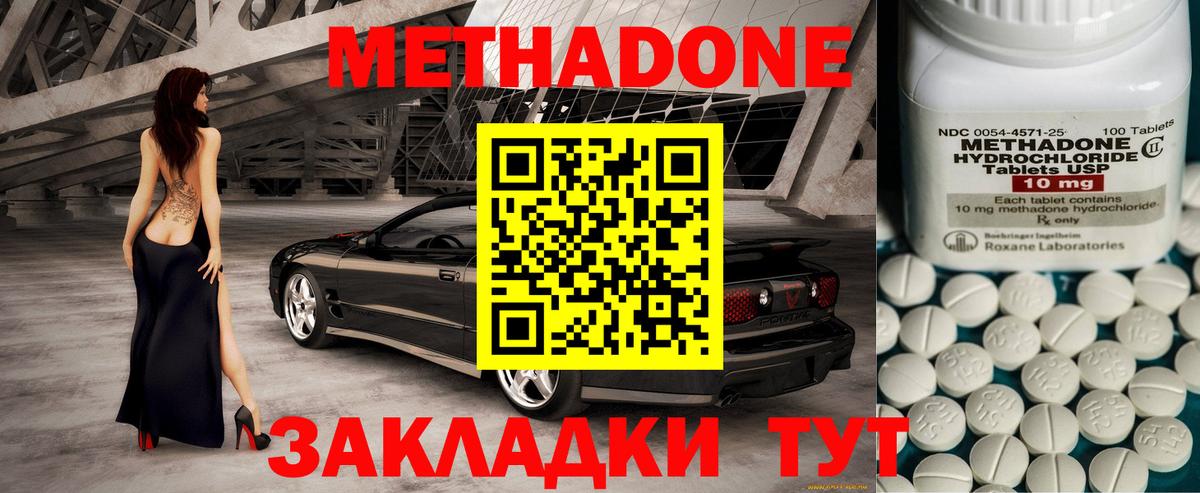   ССЫЛКА  МЕТАДОН белоснежный  Вход с VPN  Метадон methadone  Новотроицк 