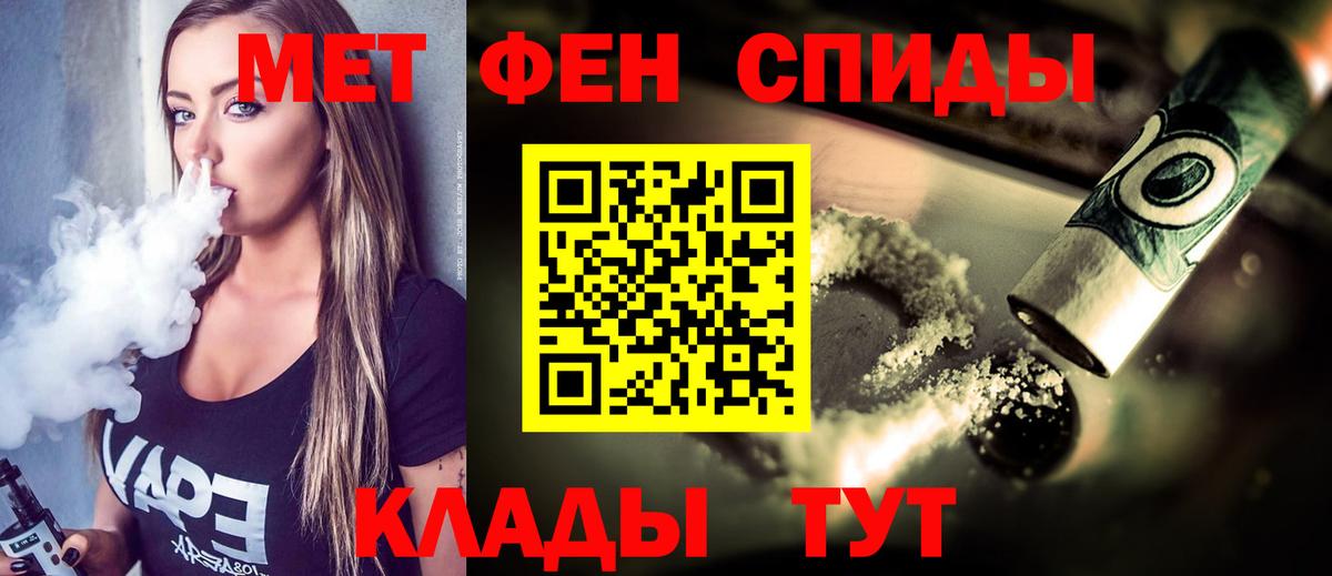 Метамфетамин кристалл Новотроицк