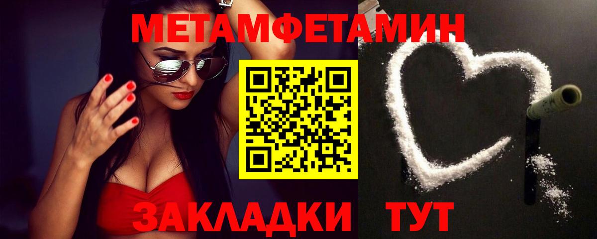 Новотроицк  Метамфетамин  Вход с VPN  Первитин Декстрометамфетамин 99.9% 