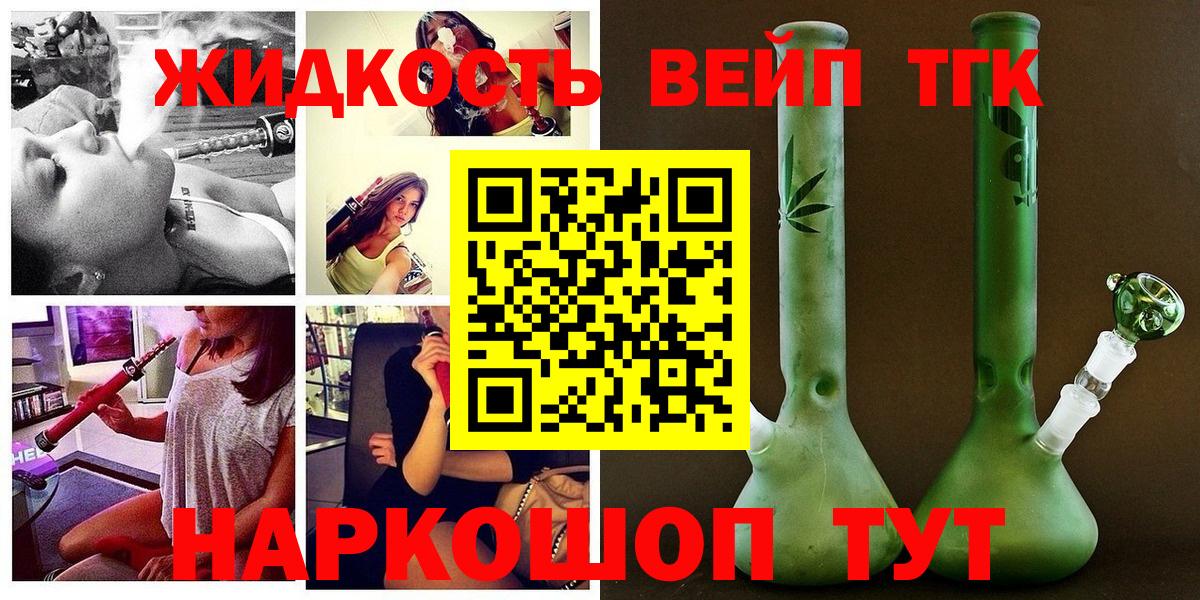 Меф   COCAIN  Канабис  Вход с VPN  Гашиш  Новотроицк  Кокаин 