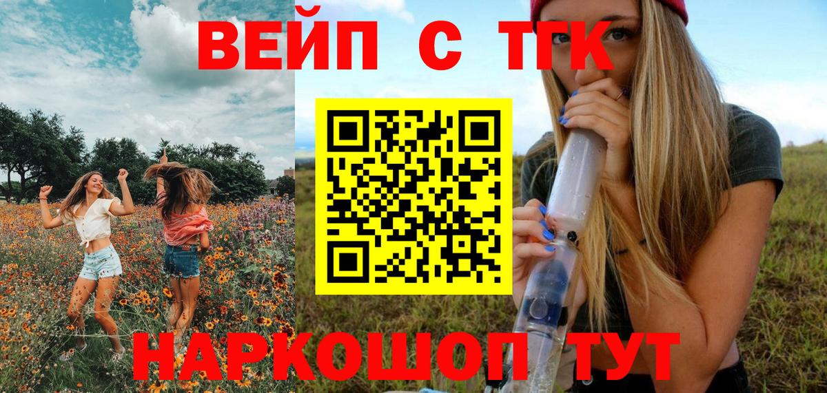 Дистиллят ТГК гашишное масло Новотроицк