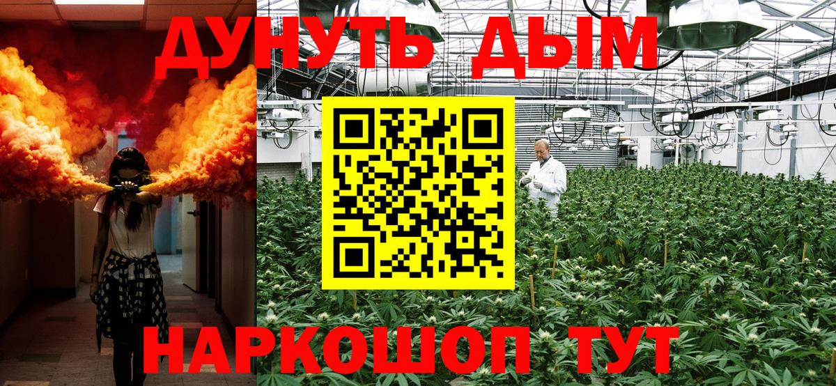 Конопля индика  Канабис LSD WEED  Вход с VPN  Новотроицк 